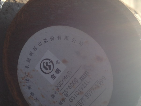 子长20CrMnTi合金结构钢