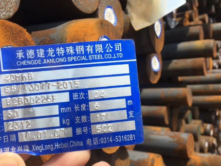 子长40MnB合金结构钢